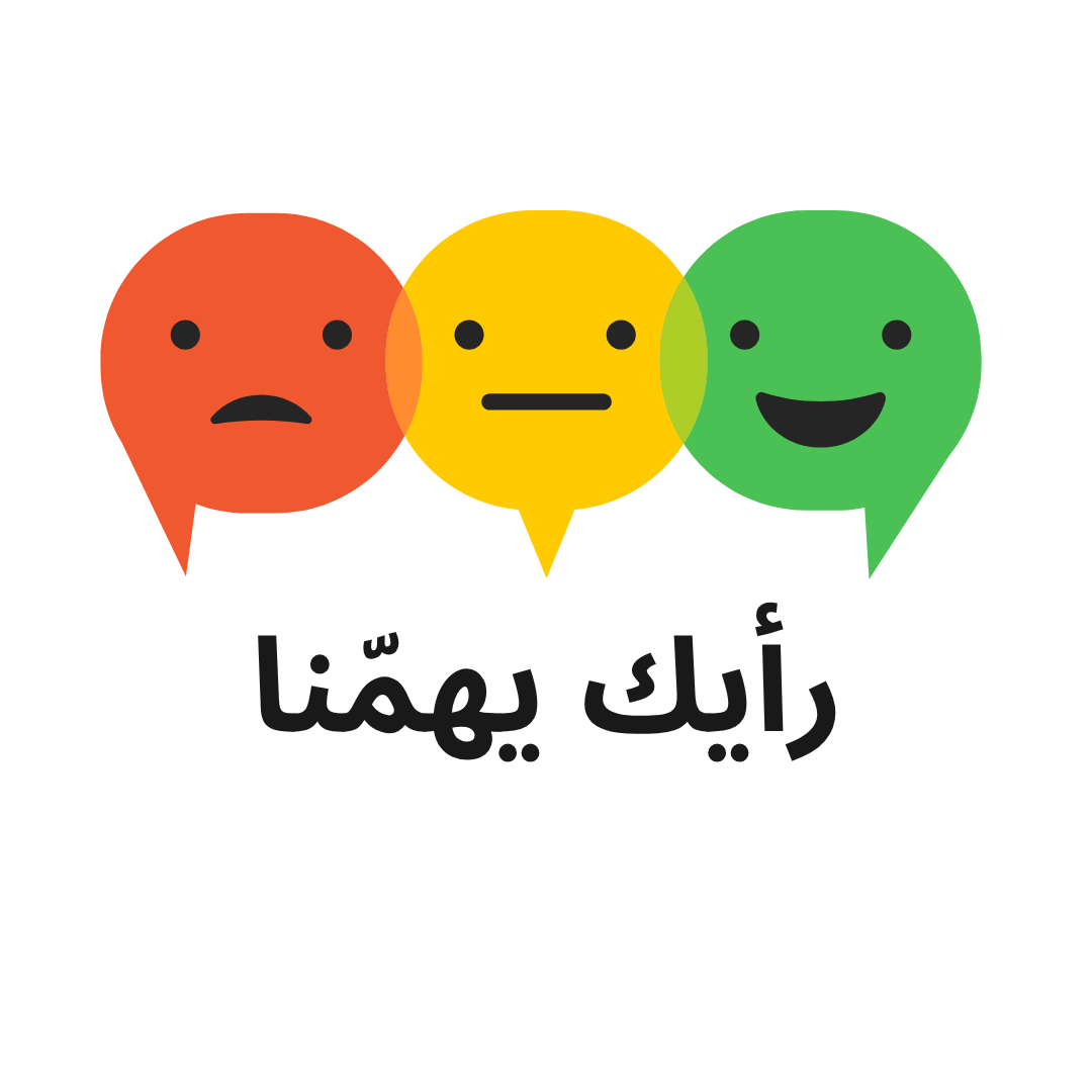 Your opinion is important
